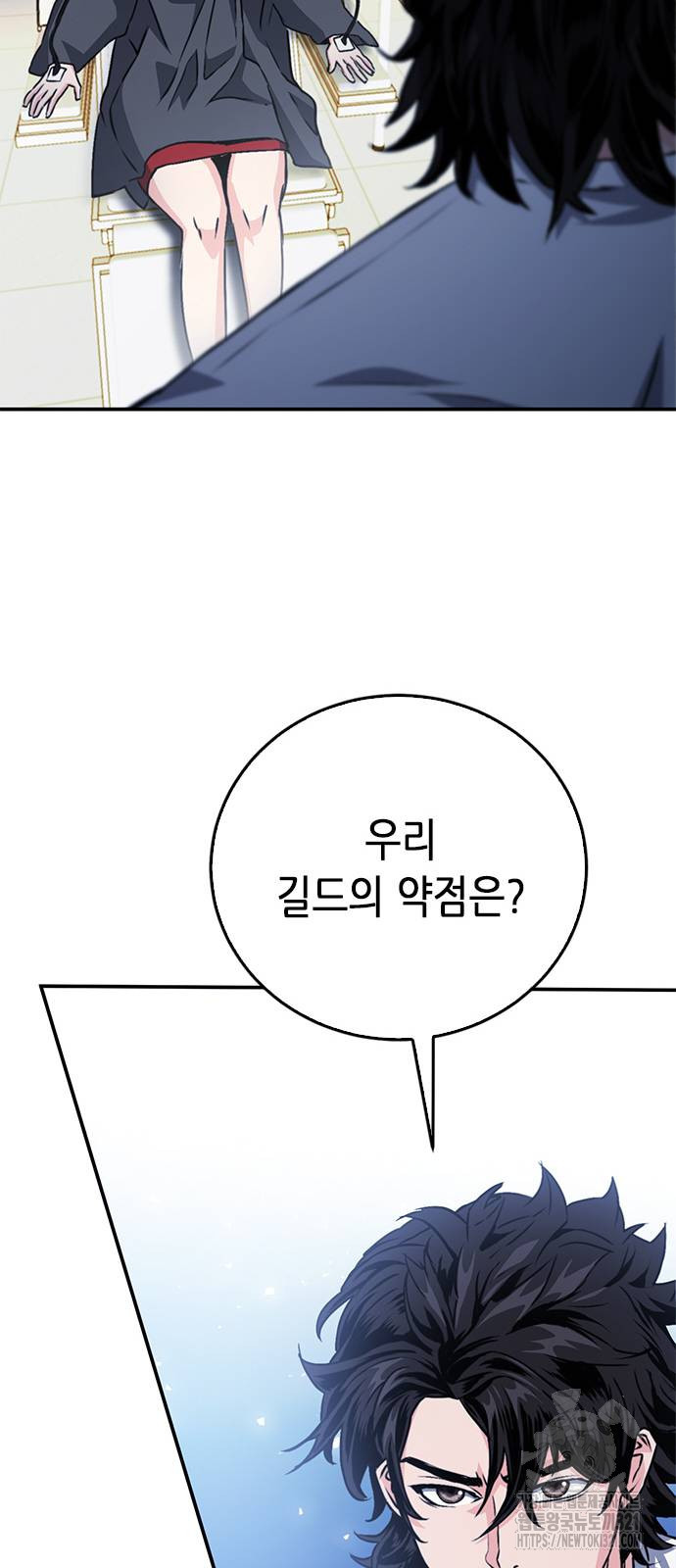 서울역 드루이드 128화 99