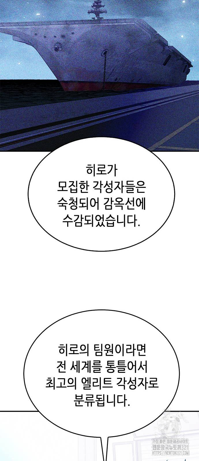 서울역 드루이드 128화 103