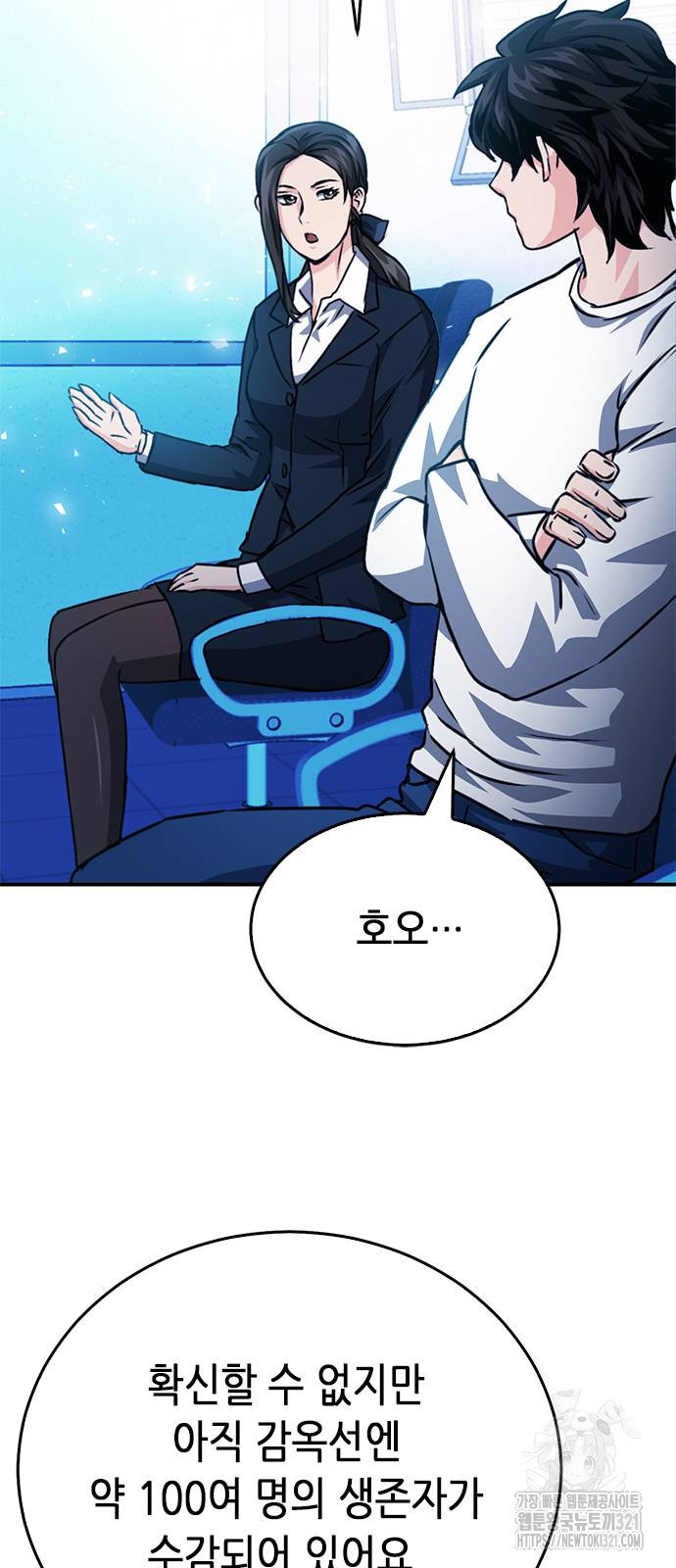 서울역 드루이드 128화 104