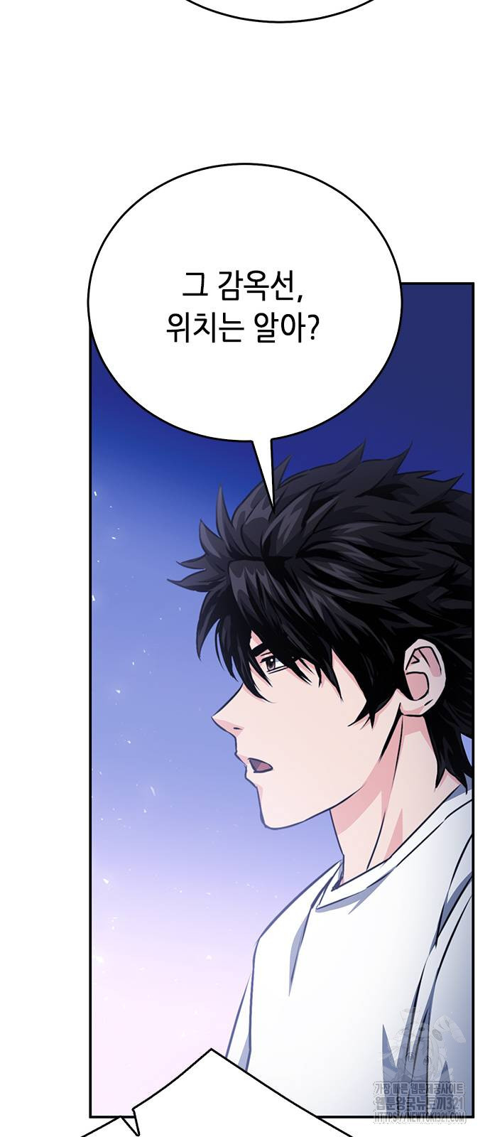 서울역 드루이드 128화 106