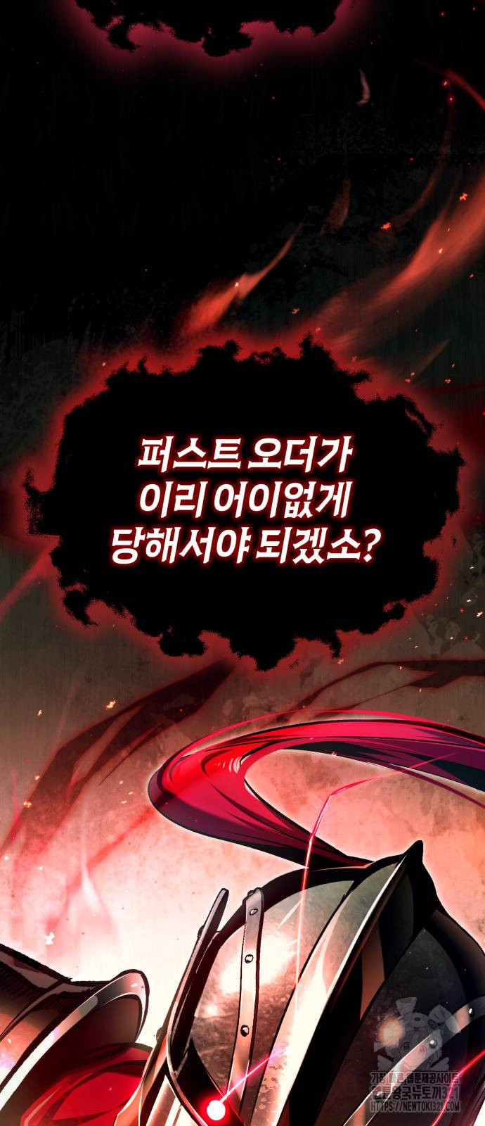 아카데미에 위장취업당했다 82화 2