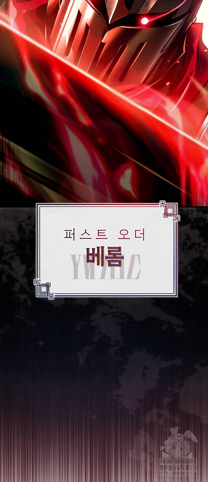 아카데미에 위장취업당했다 82화 3