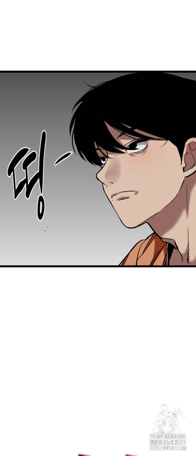 앞집나리 63화 3