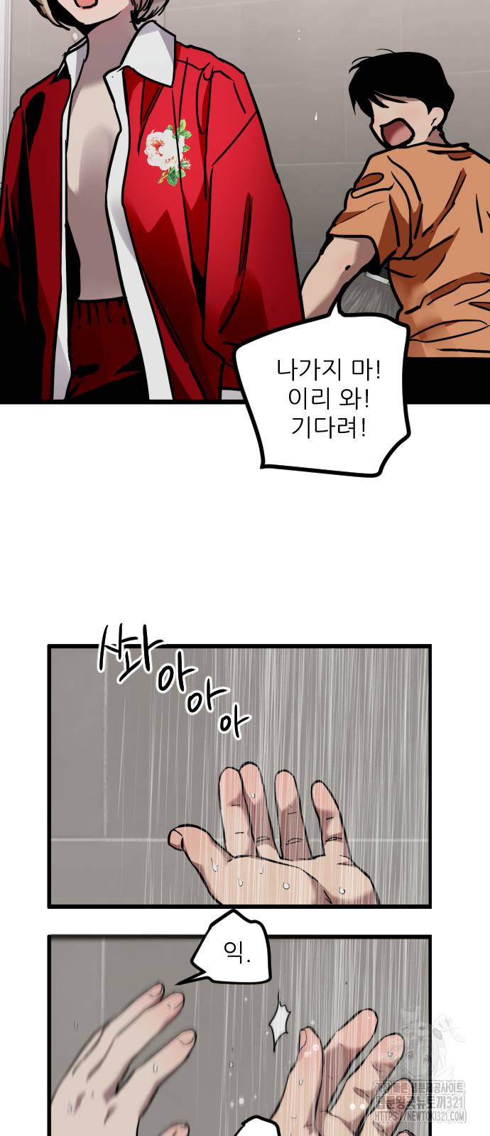 앞집나리 63화 6