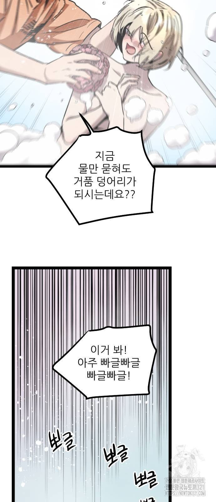 앞집나리 63화 11