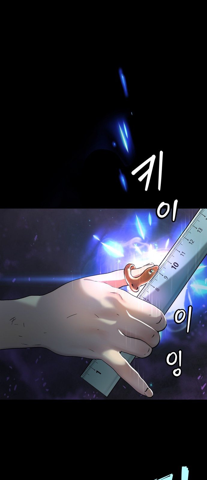 오!단군 1화 - 인간이 되지 못한 짐승들 7