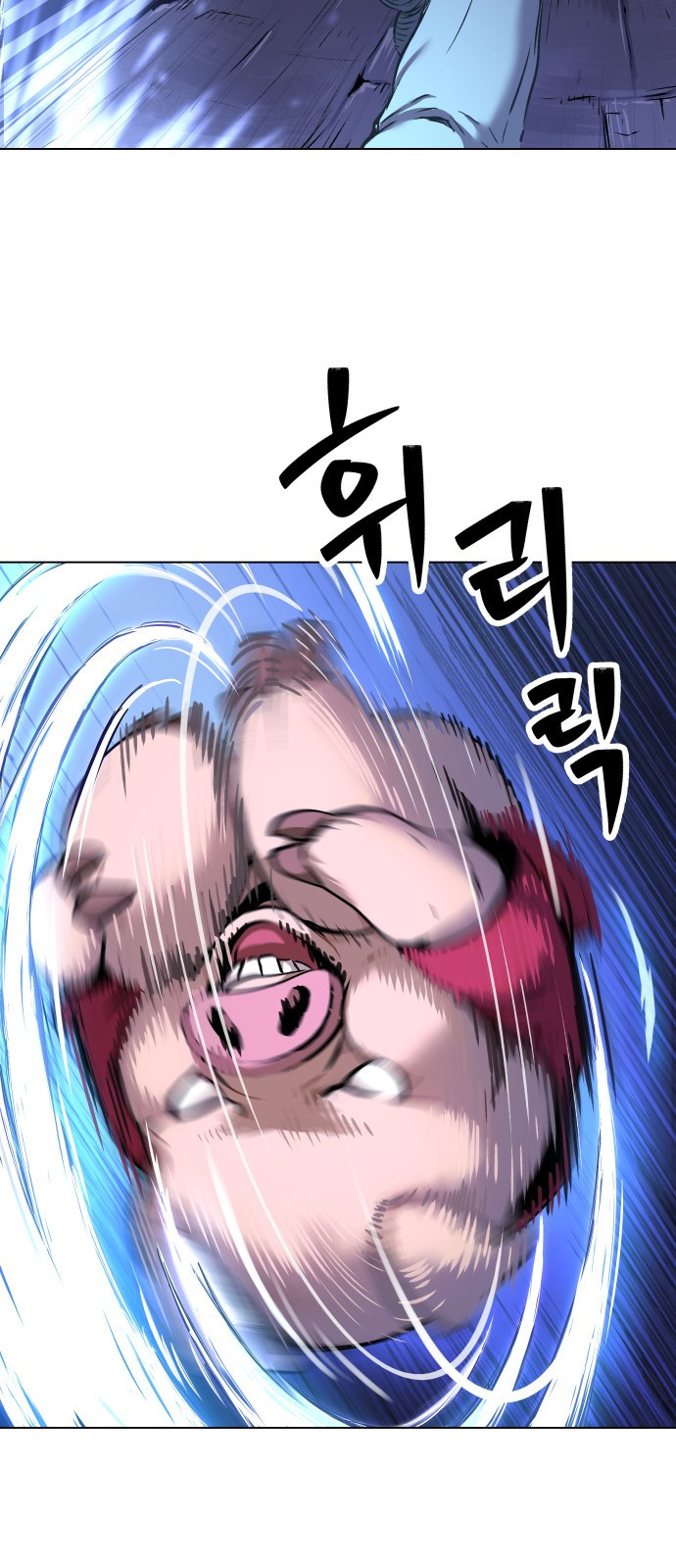 오!단군 1화 - 인간이 되지 못한 짐승들 33