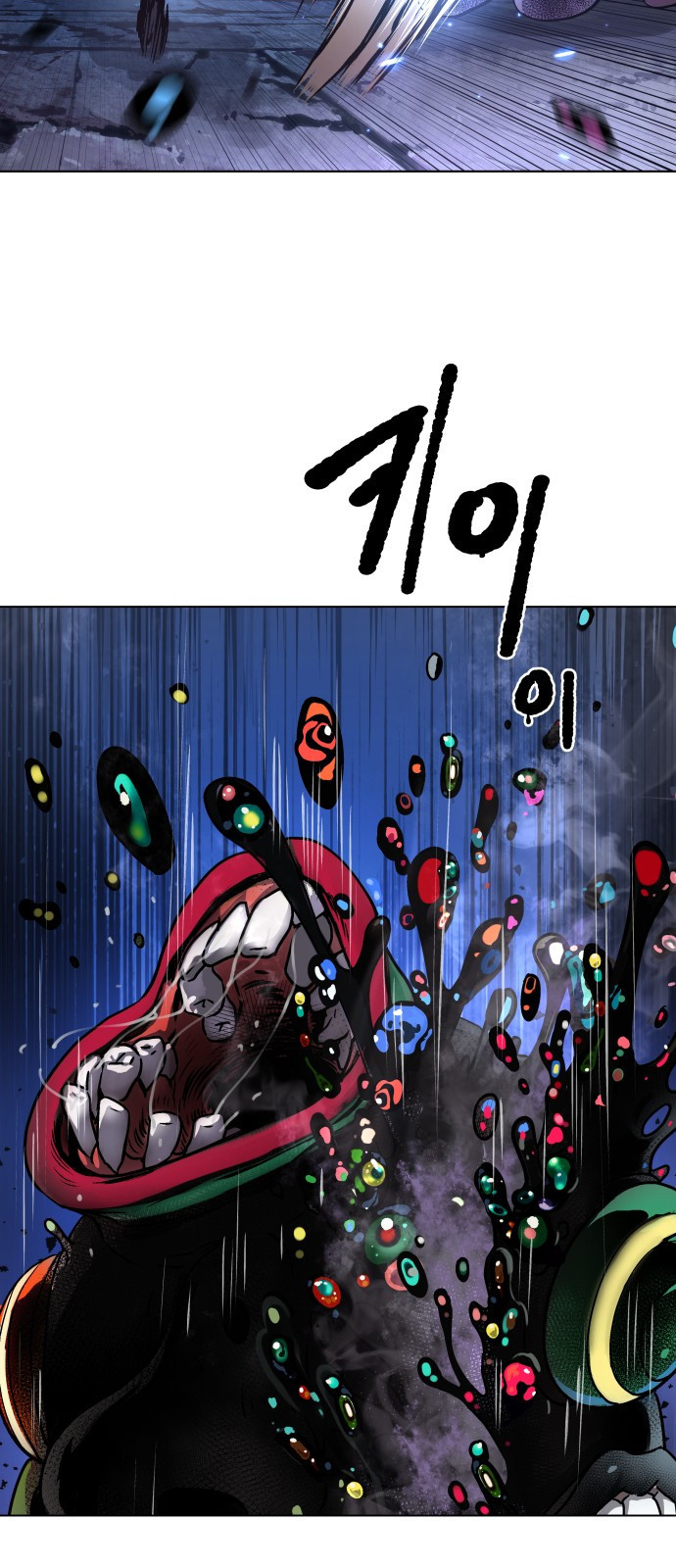 오!단군 1화 - 인간이 되지 못한 짐승들 39