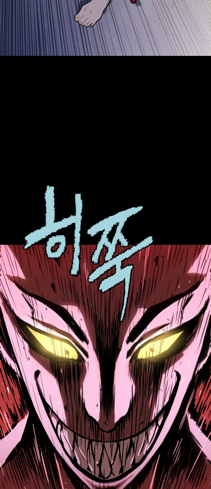 오!단군 1화 - 인간이 되지 못한 짐승들 83