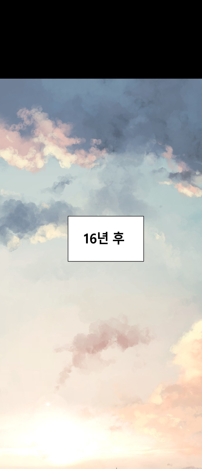 오!단군 1화 - 인간이 되지 못한 짐승들 121