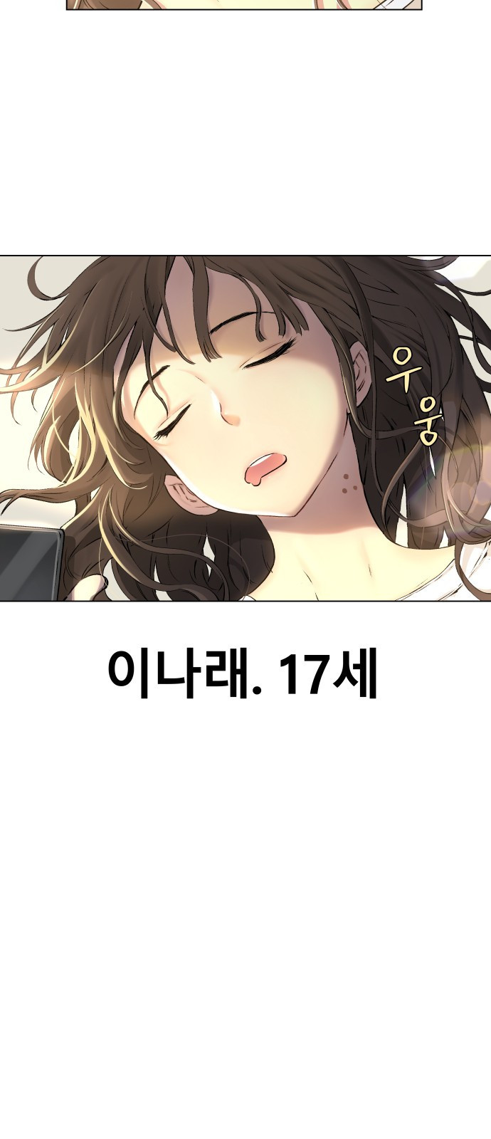오!단군 1화 - 인간이 되지 못한 짐승들 124