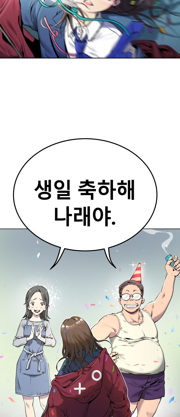 오!단군 1화 - 인간이 되지 못한 짐승들 131
