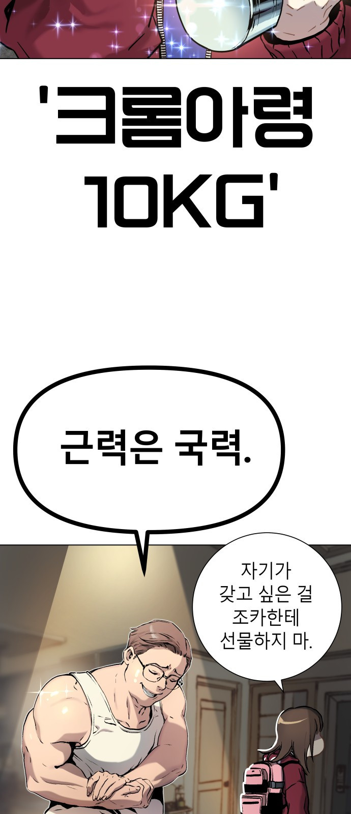오!단군 1화 - 인간이 되지 못한 짐승들 135