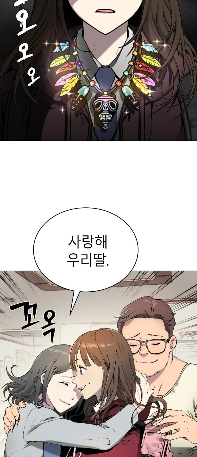 오!단군 1화 - 인간이 되지 못한 짐승들 139