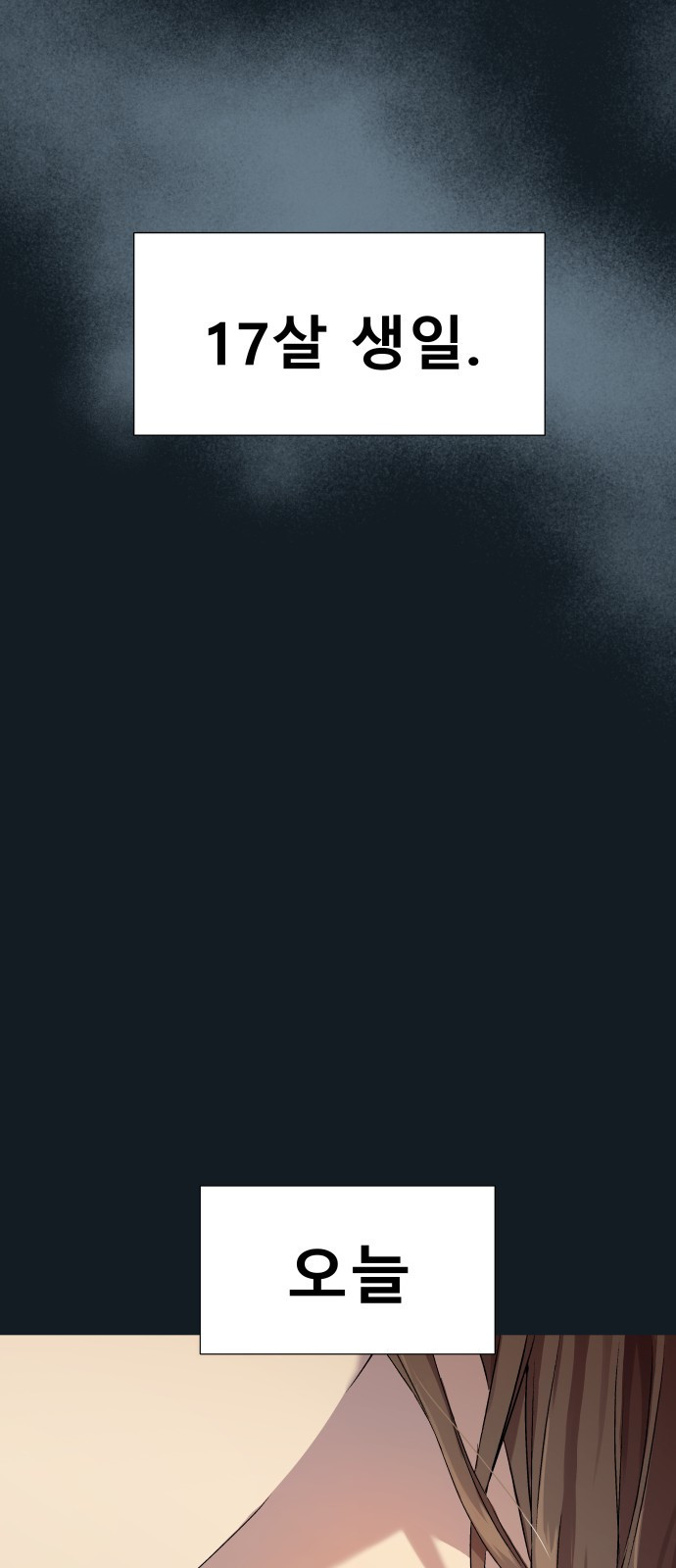 오!단군 1화 - 인간이 되지 못한 짐승들 145