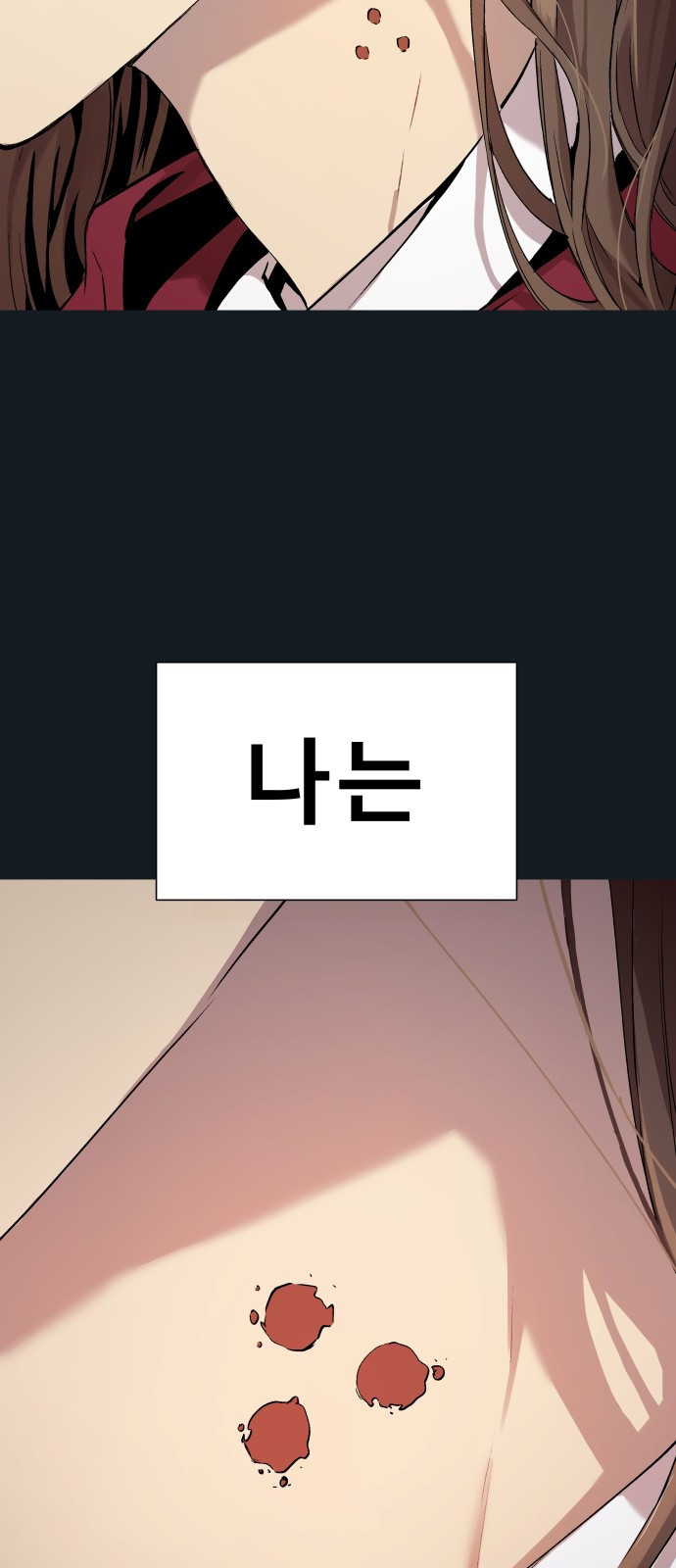 오!단군 1화 - 인간이 되지 못한 짐승들 146