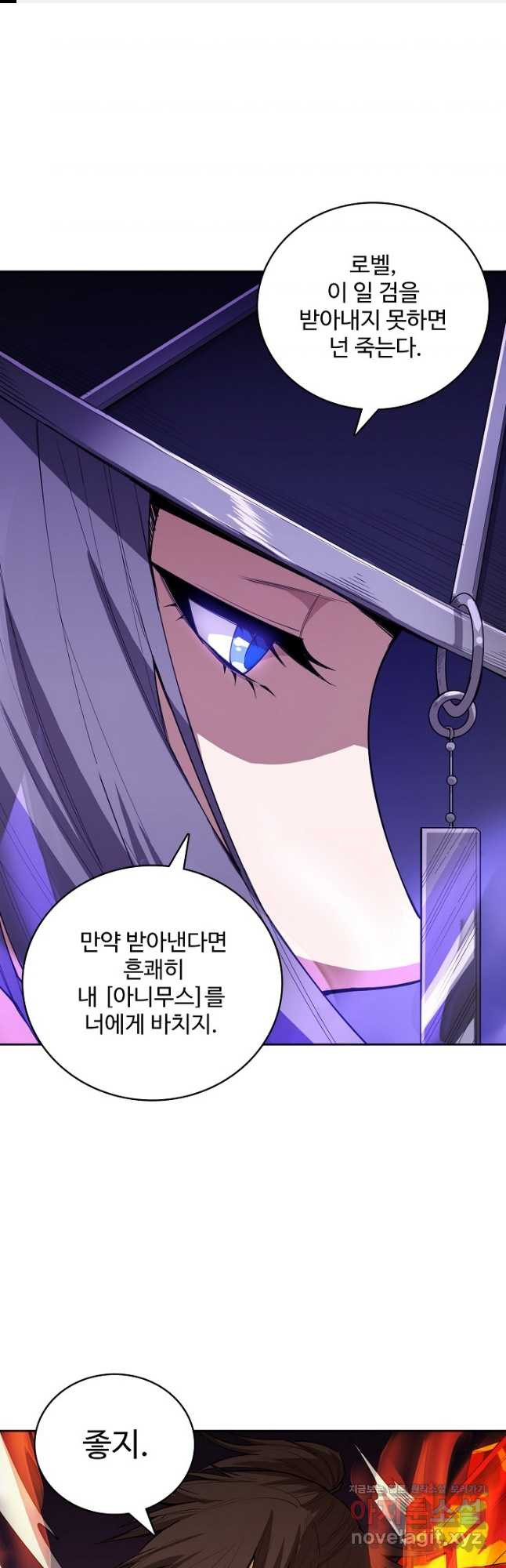 로벨 237화 1