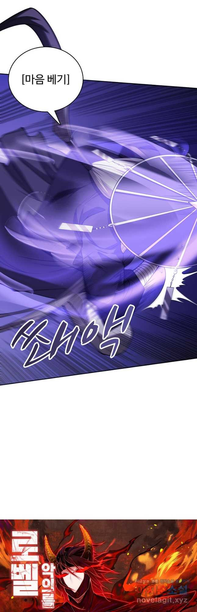 로벨 237화 4