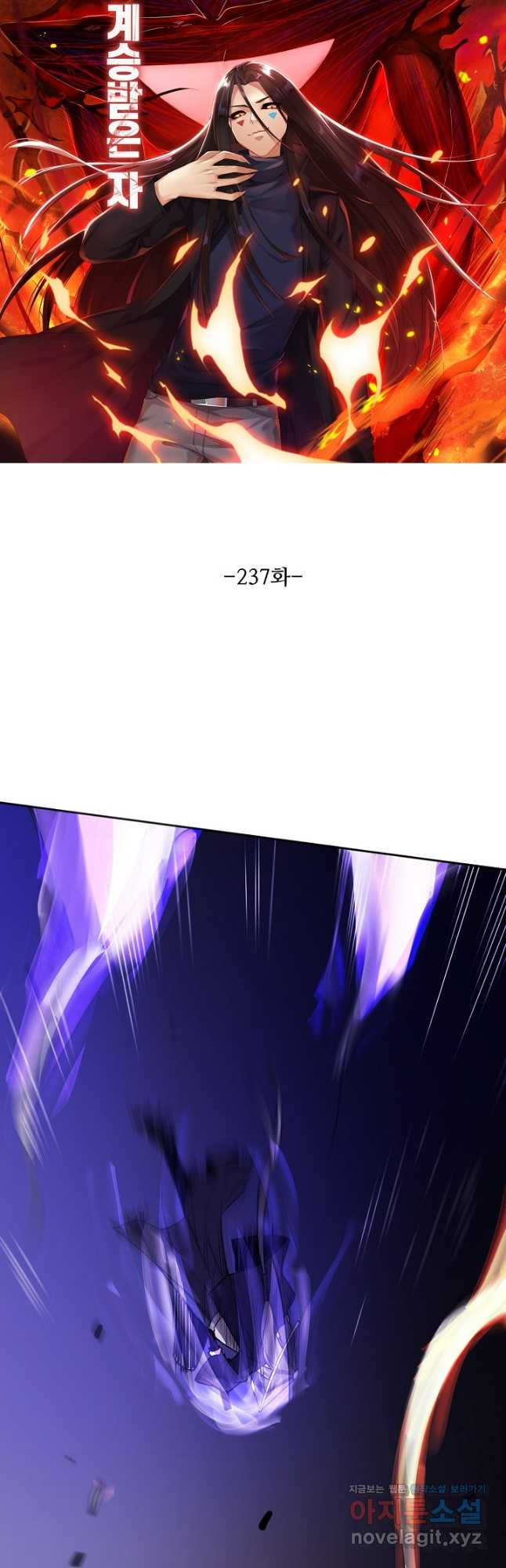 로벨 237화 5