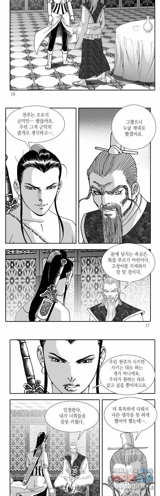 귀환살수 73화 5