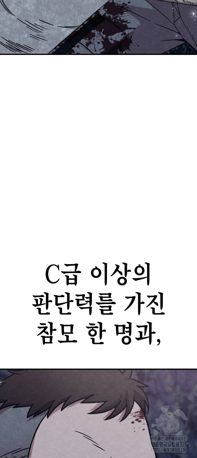 좀비X슬래셔 43화 7