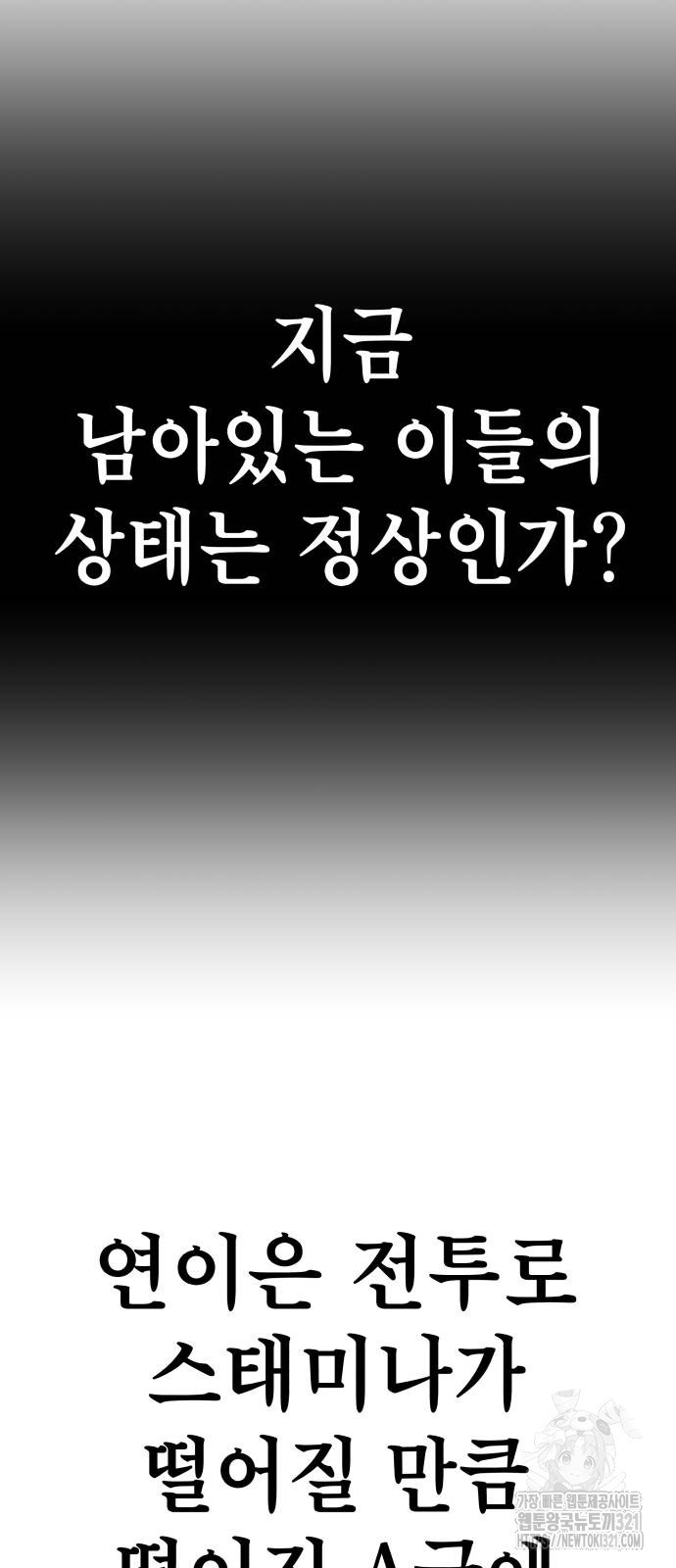 좀비X슬래셔 43화 12