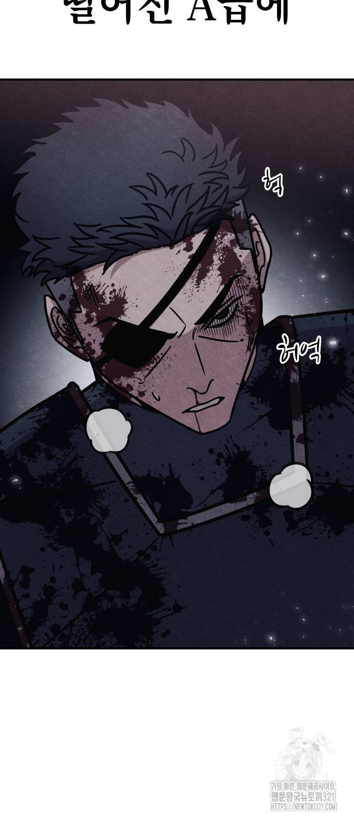 좀비X슬래셔 43화 13
