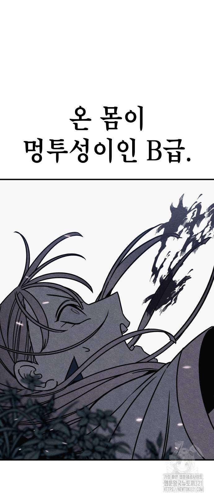 좀비X슬래셔 43화 15