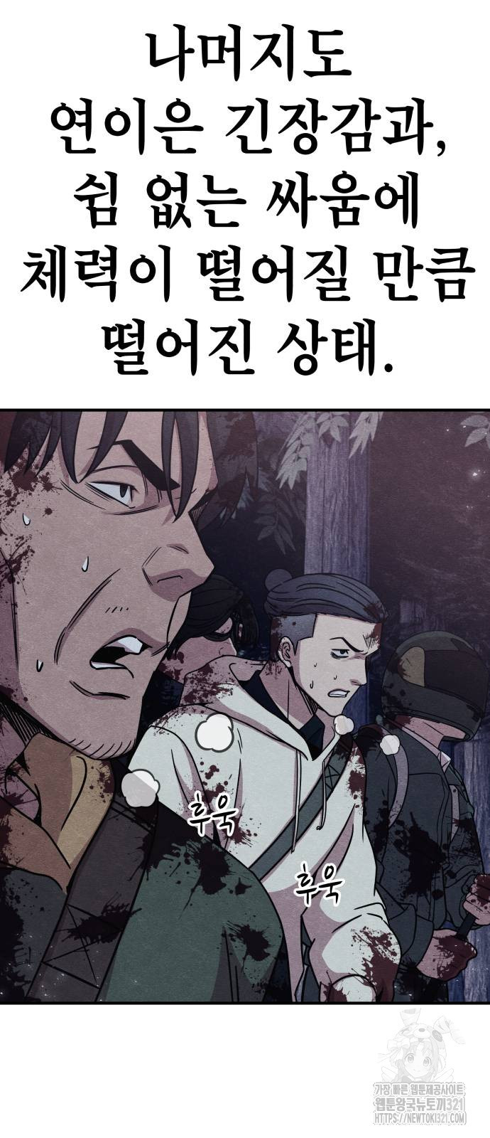 좀비X슬래셔 43화 16