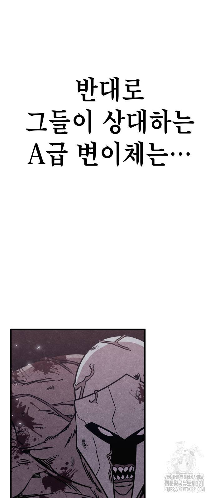 좀비X슬래셔 43화 17
