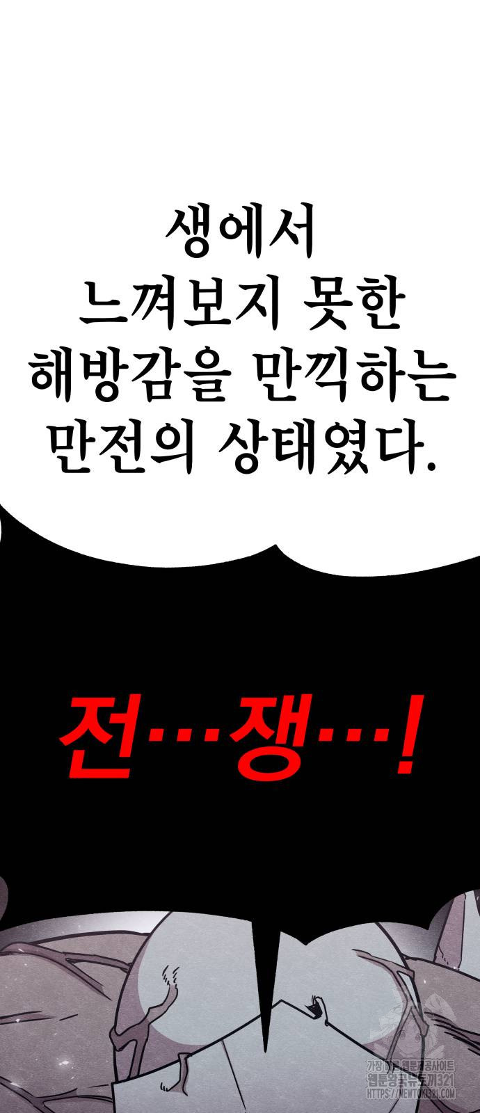 좀비X슬래셔 43화 20