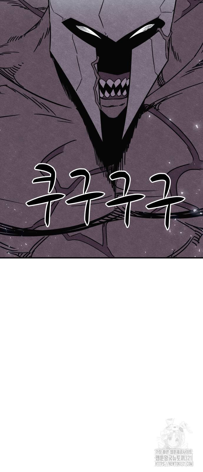 좀비X슬래셔 43화 21