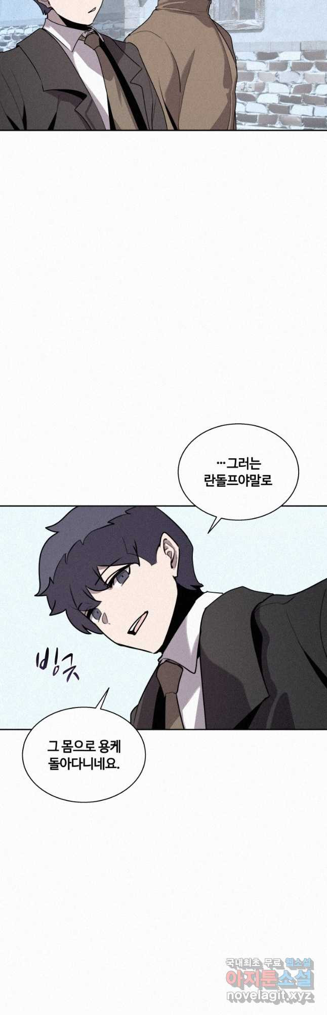 책 먹는 마법사 113화 2