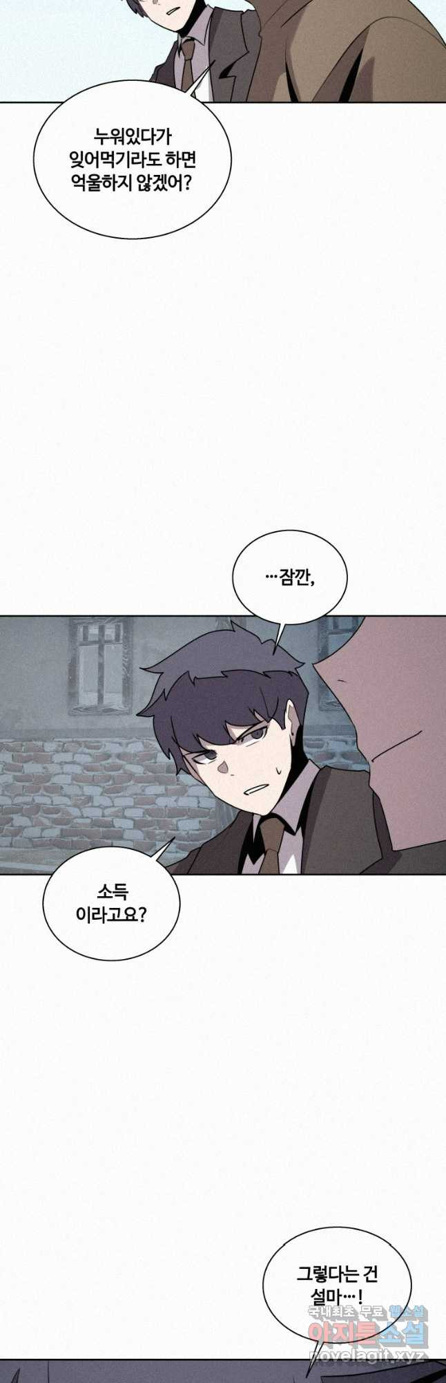 책 먹는 마법사 113화 4