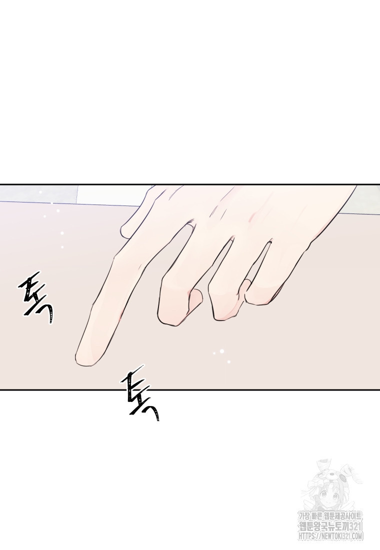 내 남자의 청첩장 45화 7