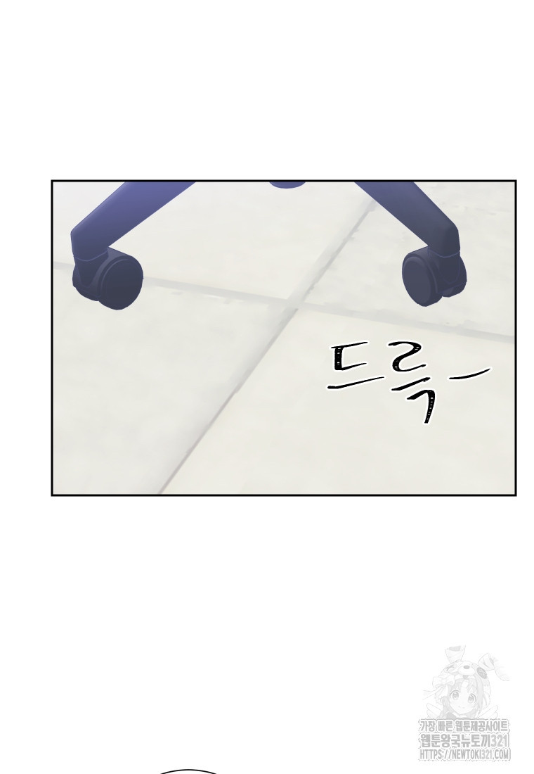 내 남자의 청첩장 45화 11