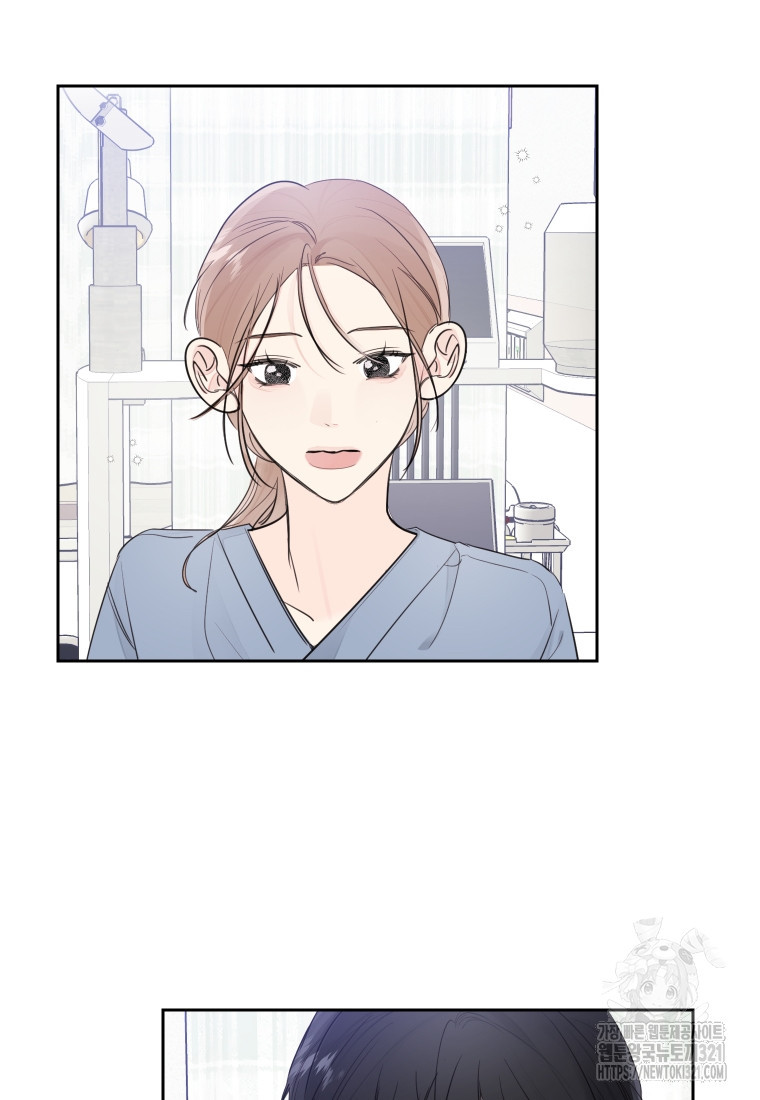 내 남자의 청첩장 45화 17