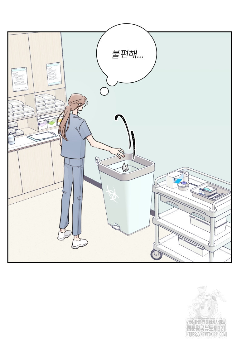 내 남자의 청첩장 45화 21