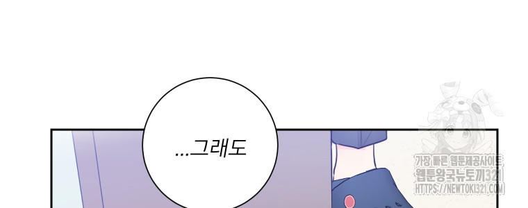 내 남자의 청첩장 45화 24