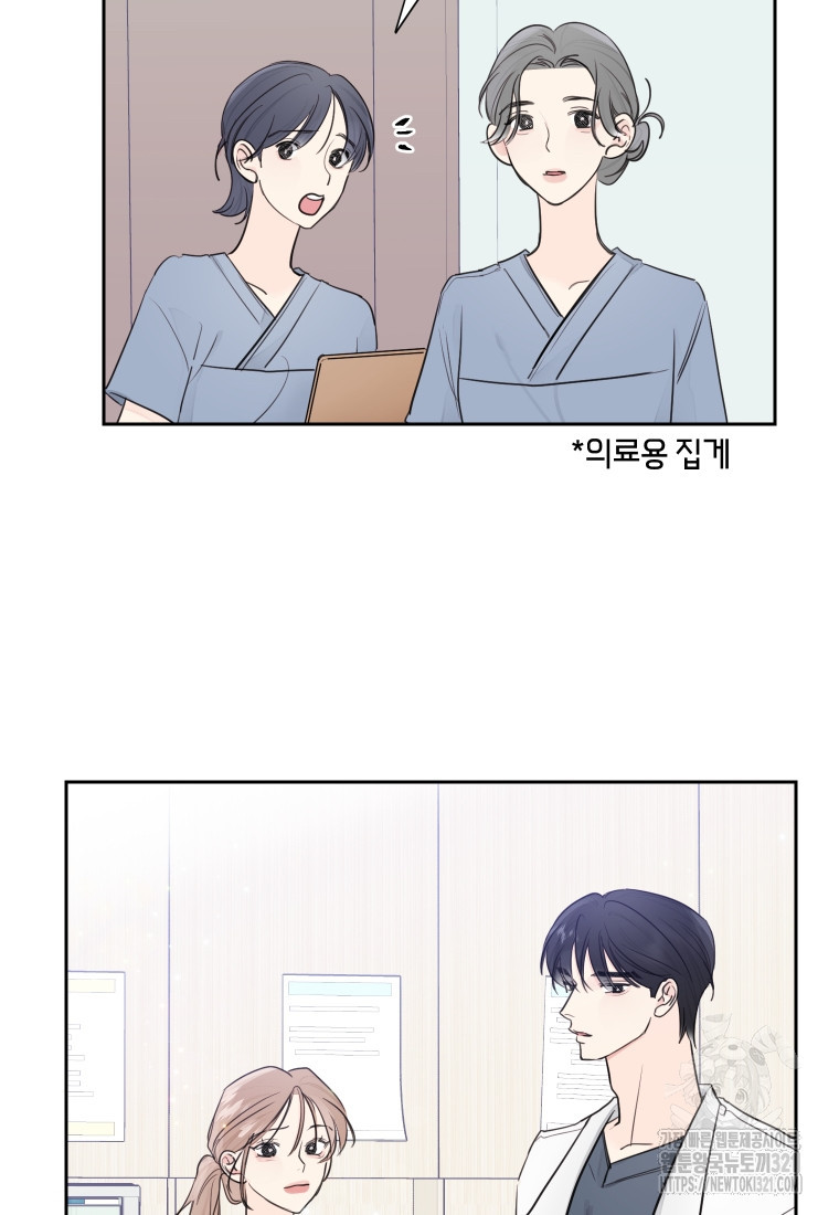 내 남자의 청첩장 45화 38
