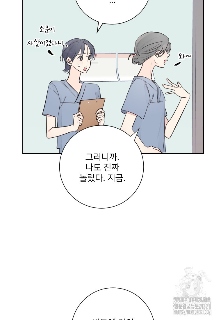 내 남자의 청첩장 45화 44