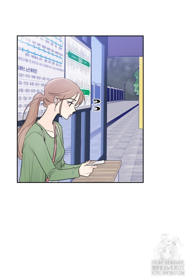 내 남자의 청첩장 45화 52