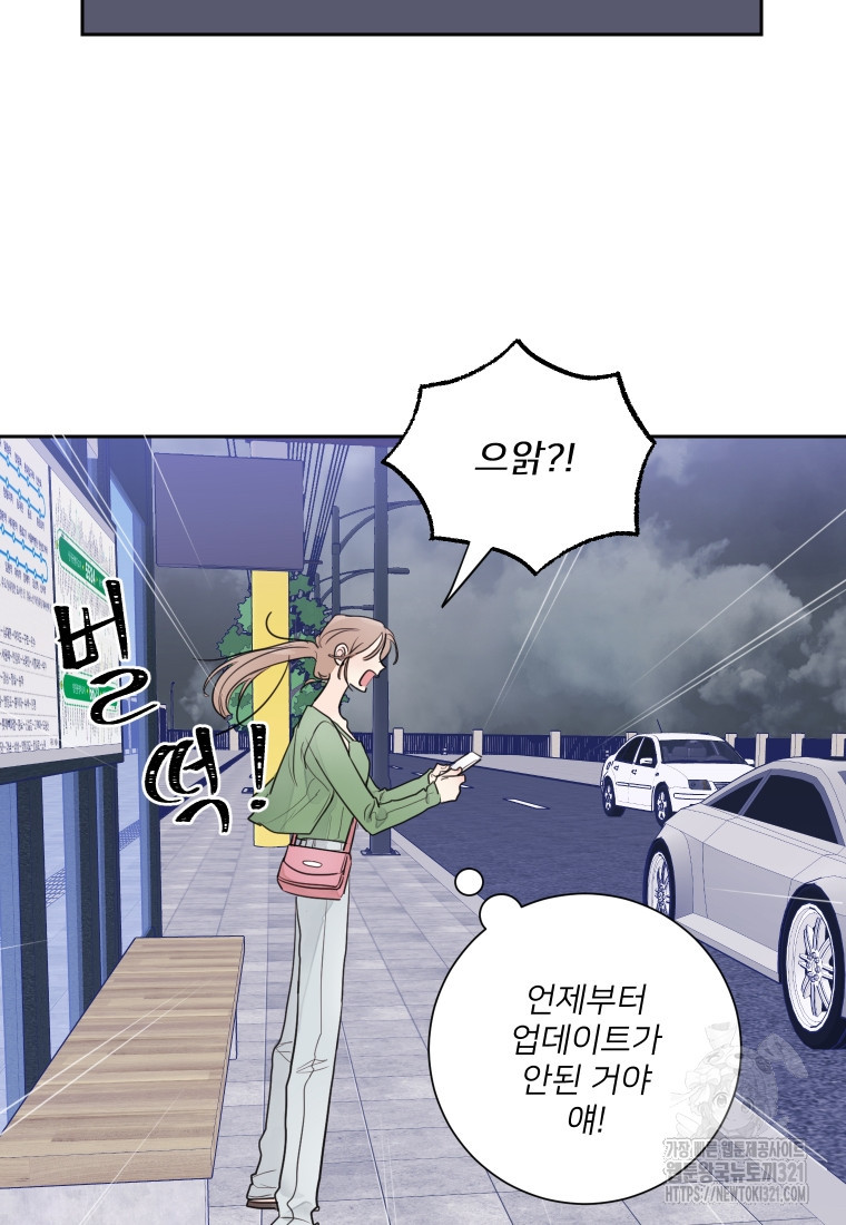 내 남자의 청첩장 45화 57
