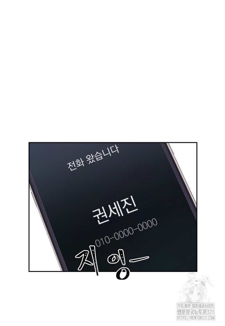 내 남자의 청첩장 45화 66