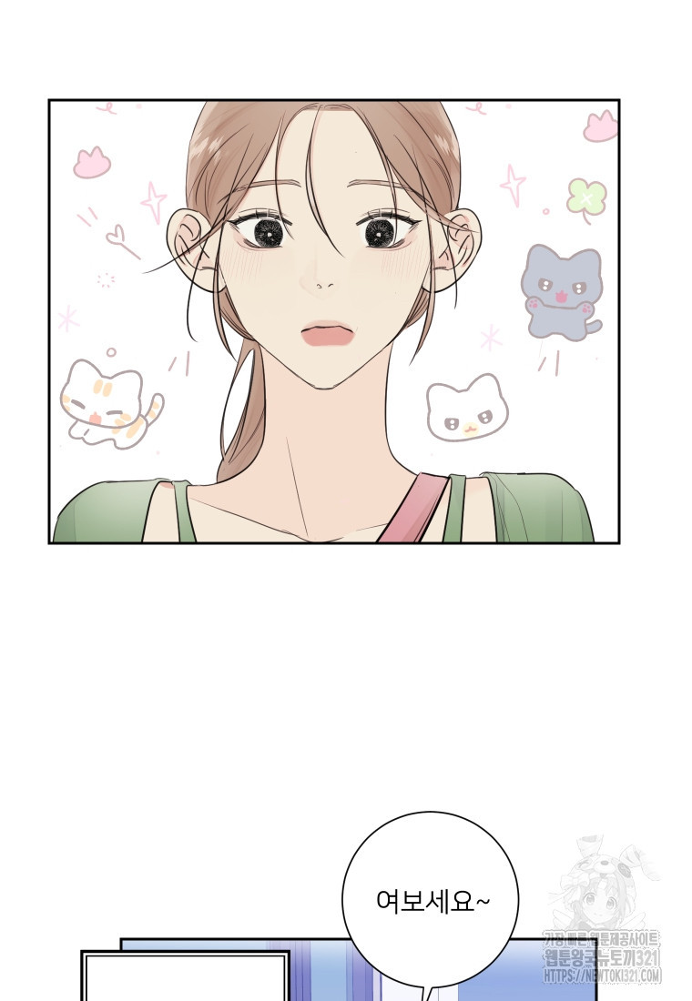 내 남자의 청첩장 45화 67