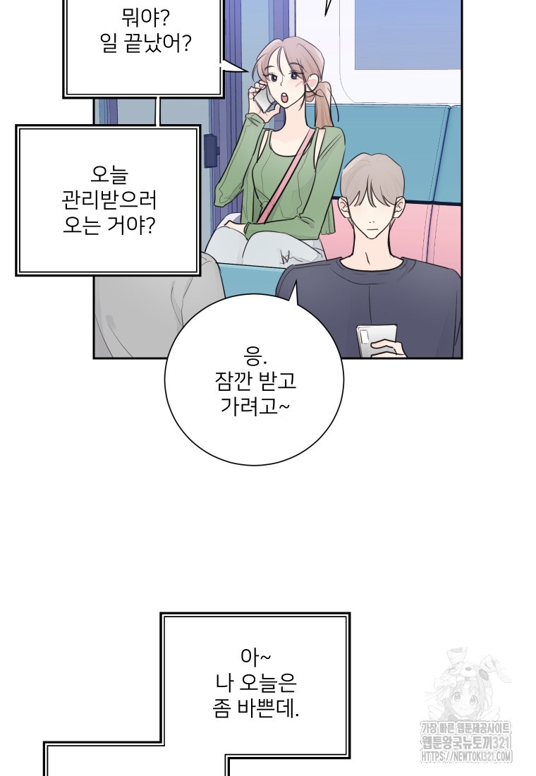 내 남자의 청첩장 45화 68