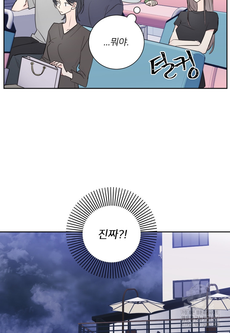 내 남자의 청첩장 45화 71