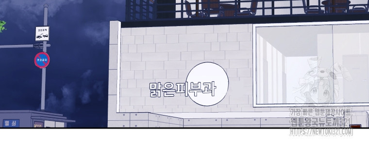 내 남자의 청첩장 45화 72
