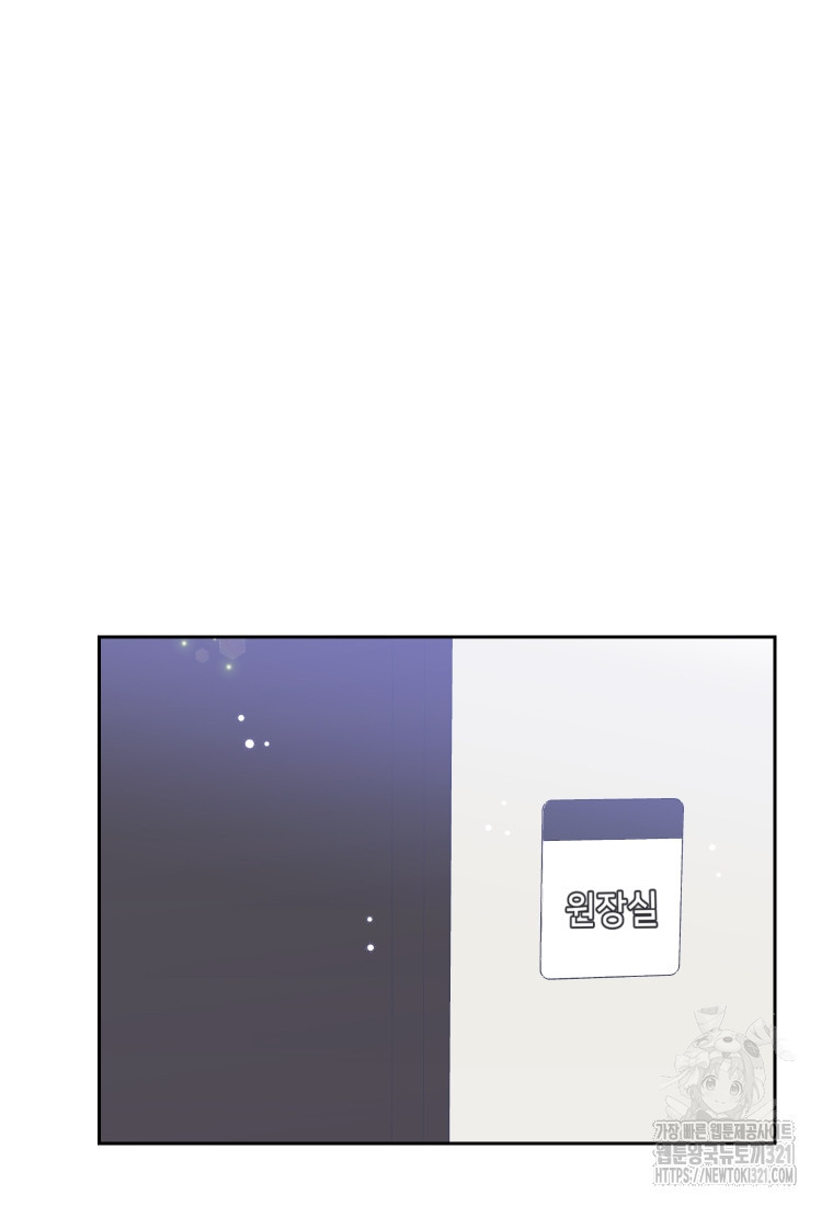 내 남자의 청첩장 45화 73