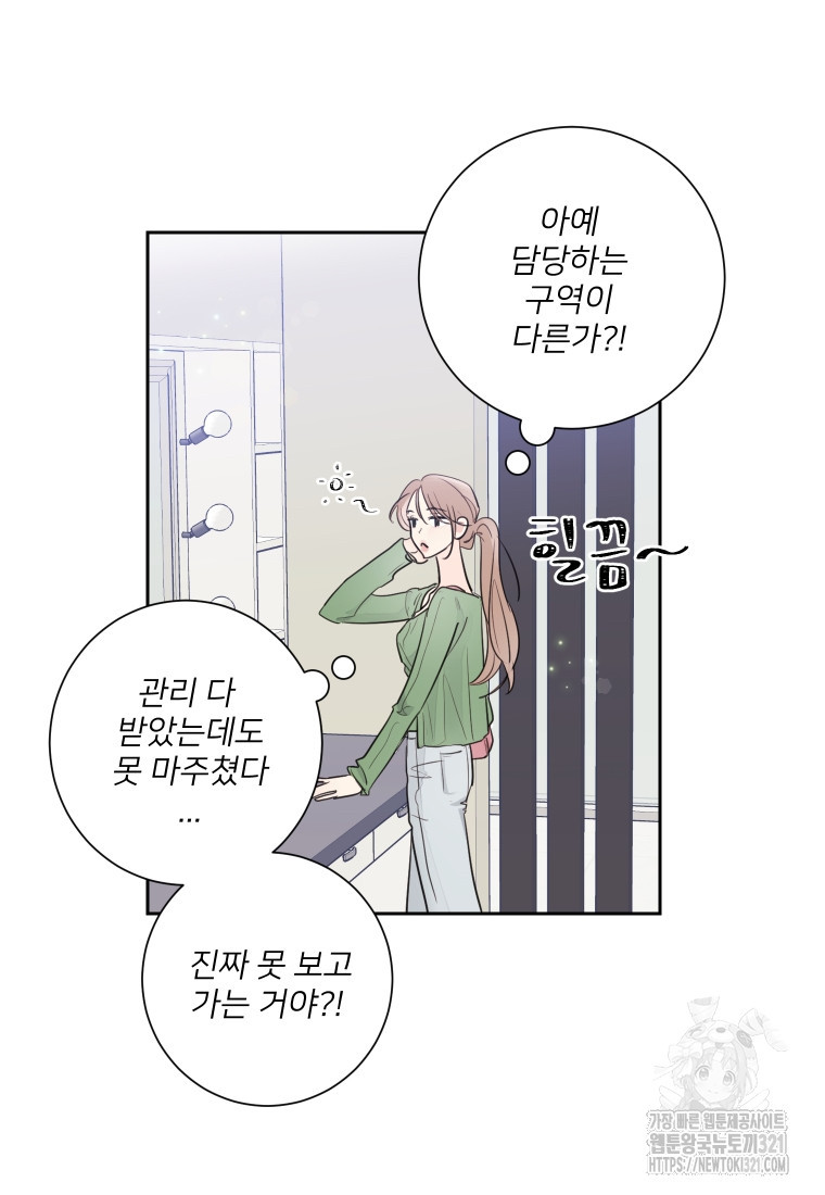 내 남자의 청첩장 45화 74